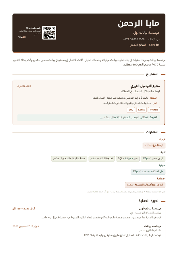 معاينة قالب السيرة الذاتية معرض الأعمال الإبداعي